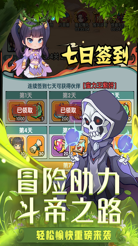 灵剑仙师无限代金券版 第4张图片