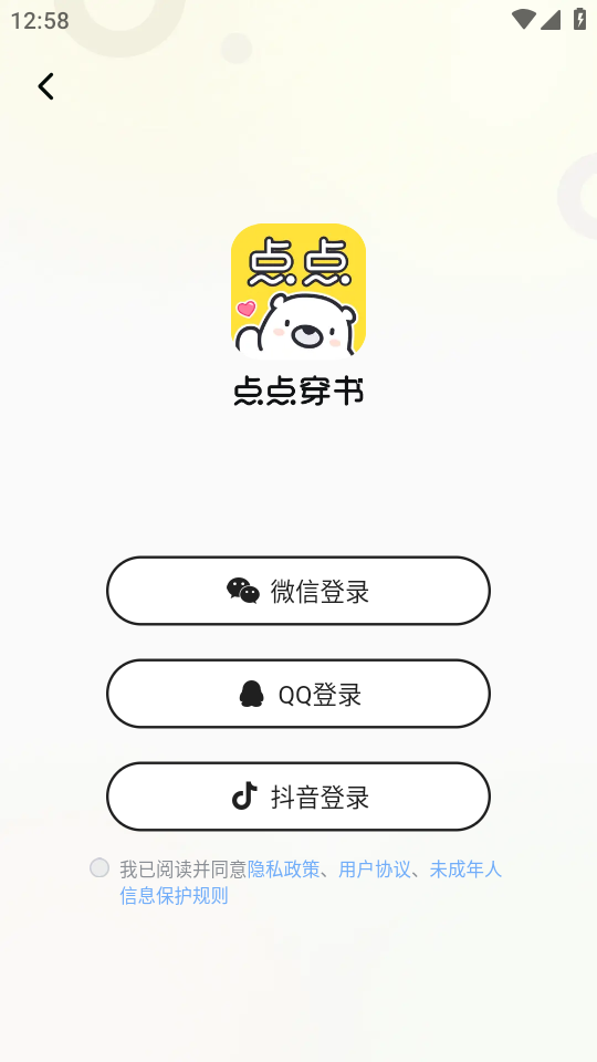 使用教程截图1