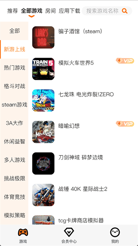 麻吉云游app官方正版下载 第3张图片