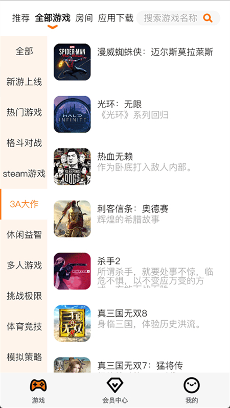 麻吉云游app官方正版下载 第2张图片