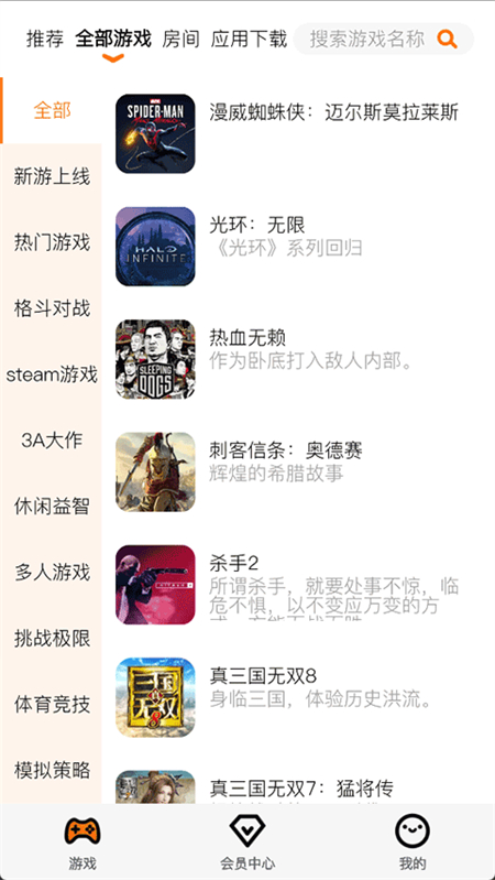 麻吉云游app官方正版下载 第4张图片