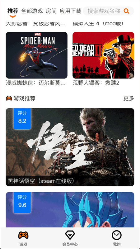 麻吉云游app官方正版下载 第5张图片