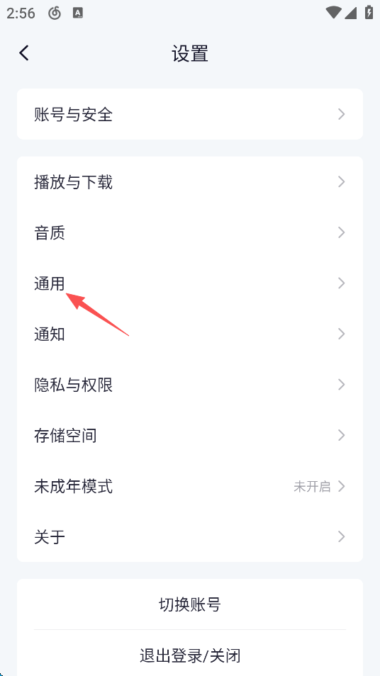 怎么显示桌面歌词截图3