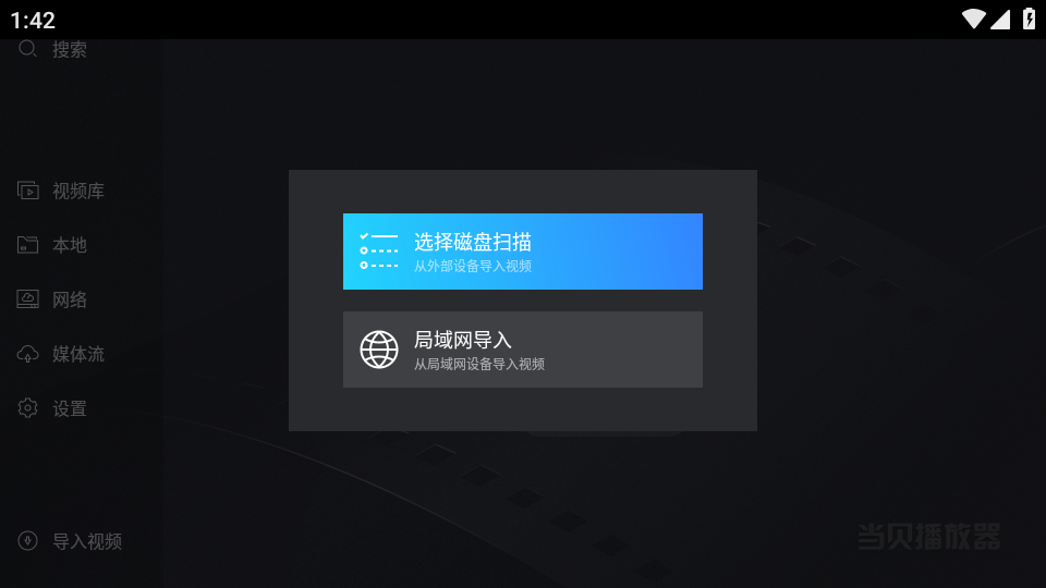 怎么导入视频截图2