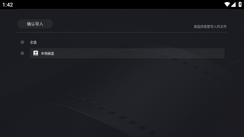 当贝播放器手机版 第2张图片