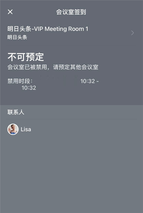 如何进行会议室预定截图3