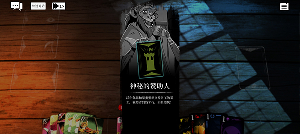 预言奇谈手机版下载 第4张图片