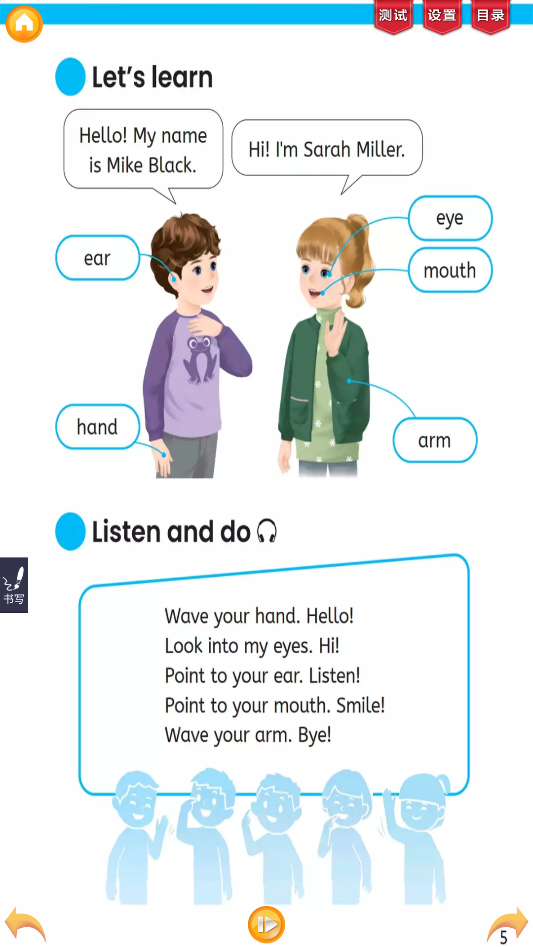 好爸妈点读app最新完整版下载 第4张图片
