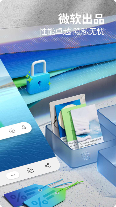 Microsoft Edge浏览器手机版下载2026最新版 第2张图片