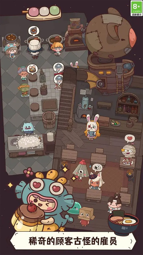 怪可爱的店破解版无限金币下载 第4张图片