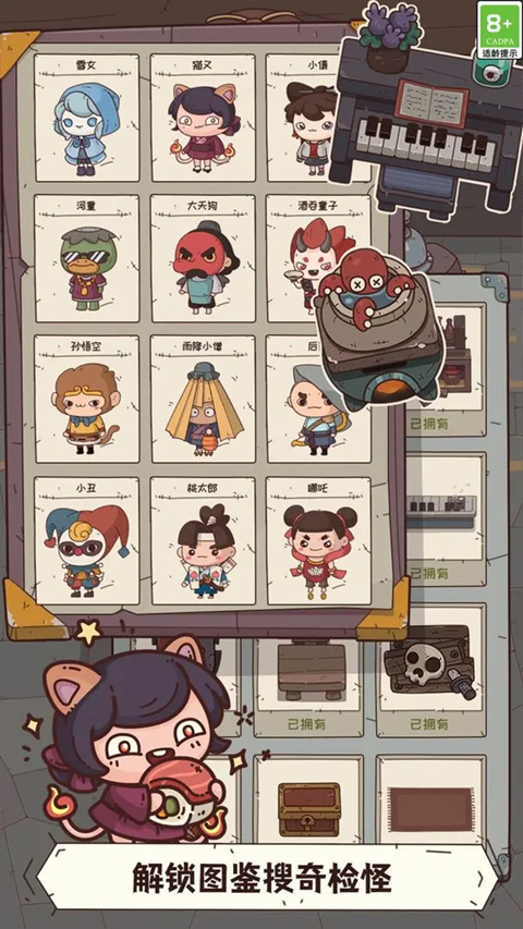 怪可爱的店破解版无限金币下载 第2张图片