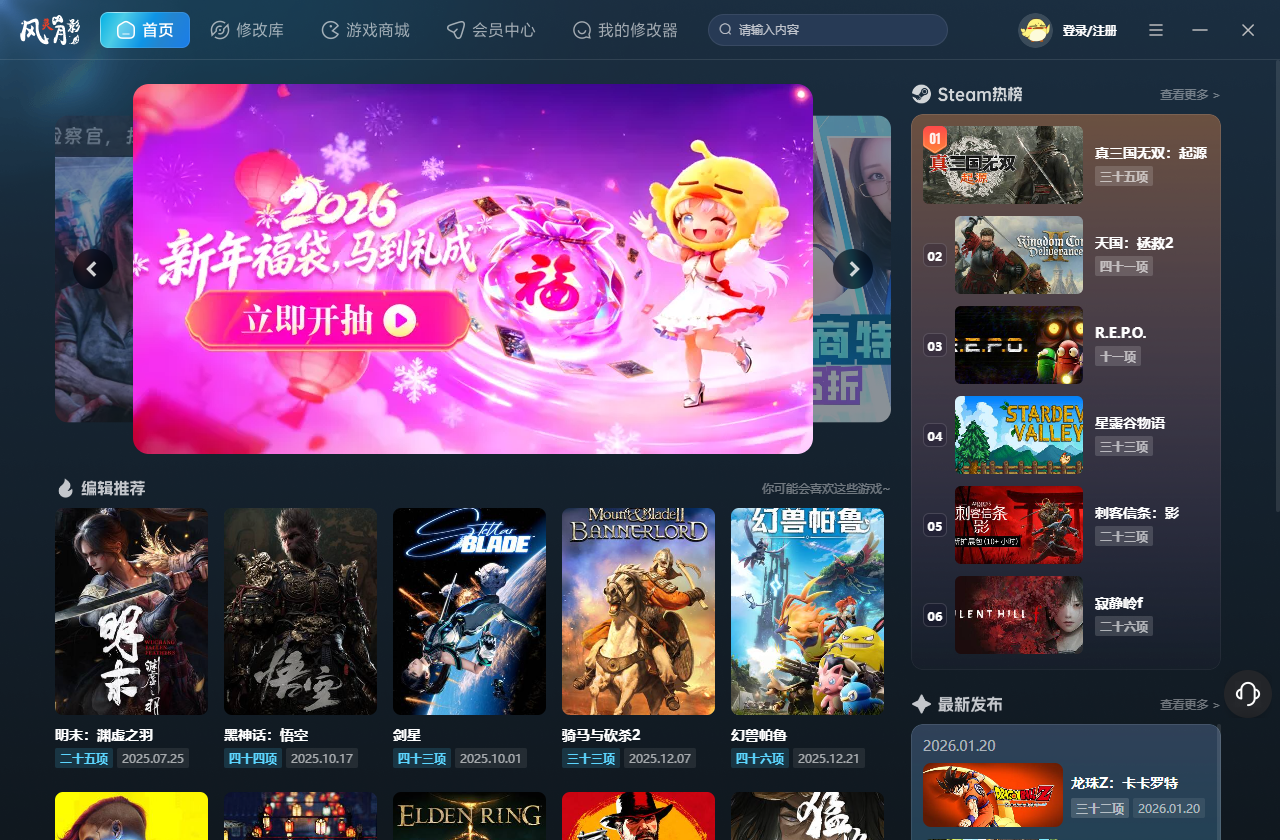 勇者斗恶龙7重制版二十七项修改器 风灵月影版