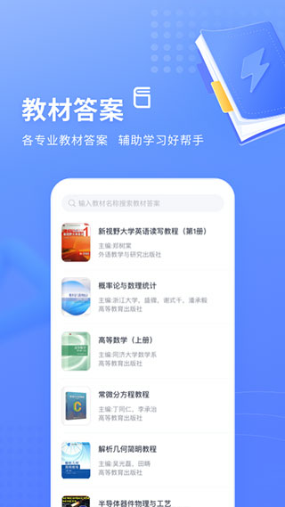 火星搜题app免费版下载 第2张图片
