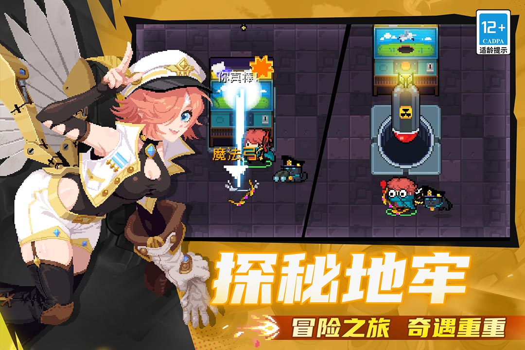 元气骑士手游截图2