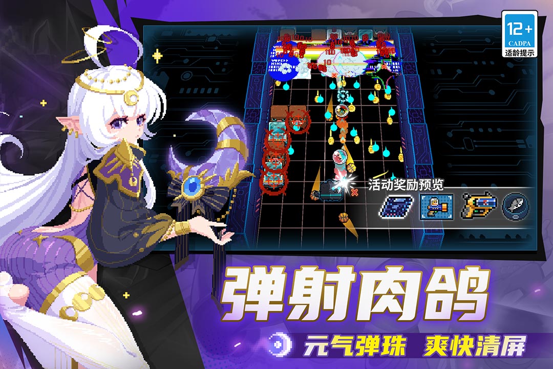 元气骑士手游截图3