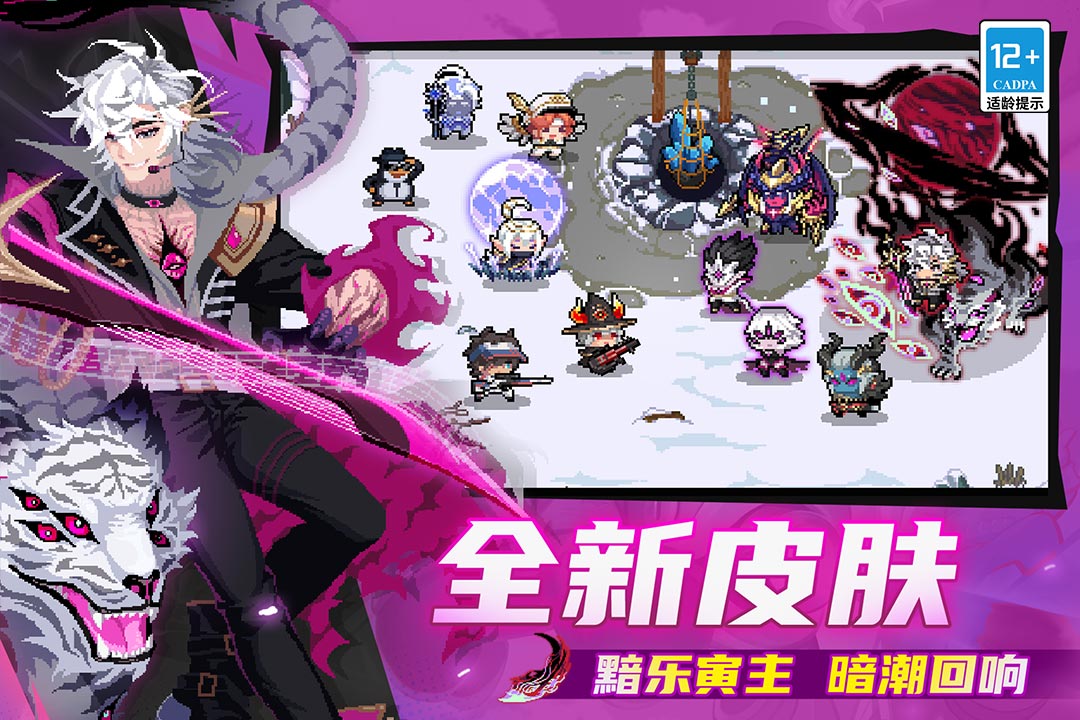 元气骑士手游截图4