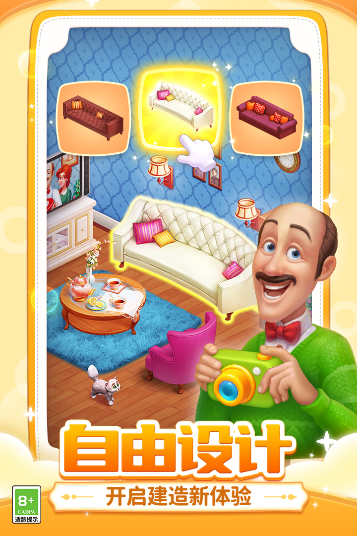 指尖四川麻将手游截图5