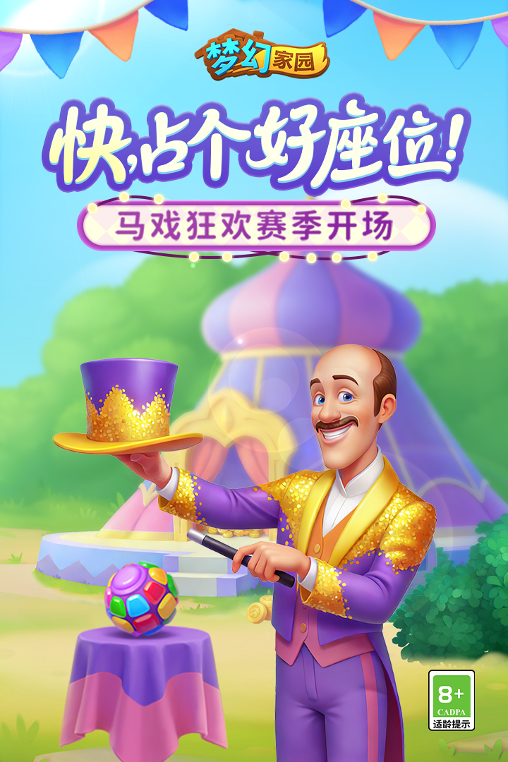 指尖四川麻将手游截图1