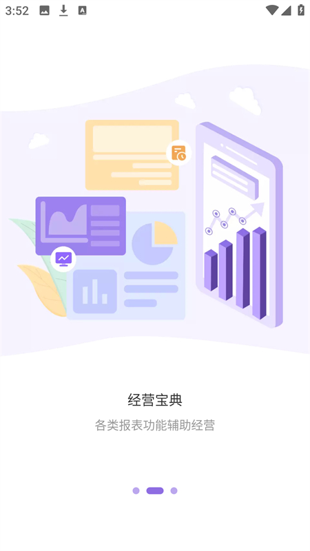 中通掌上快运app下载安装 第2张图片