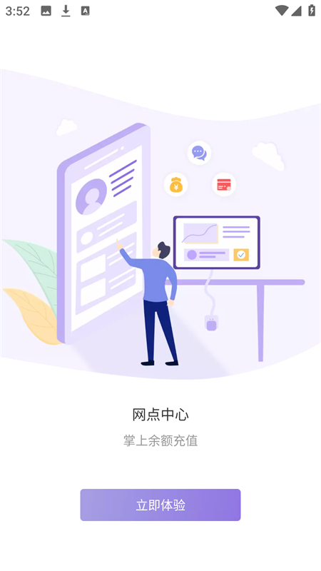 中通掌上快运app下载安装 第4张图片