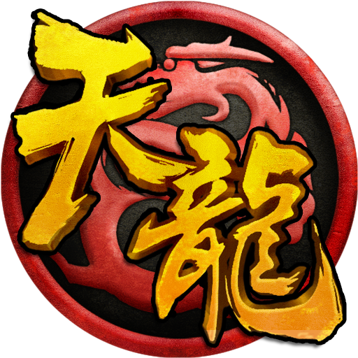 天龙八部简单百宝箱电脑版 v13.0 永久免费版