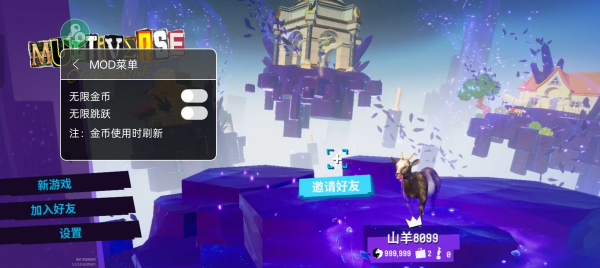 模拟山羊3胡闹多元宇宙破解版MOD菜单下载 第4张图片