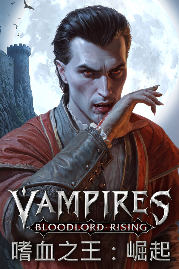 嗜血之王崛起破解版内置联机MOD下载 全DLC 免安装中文版