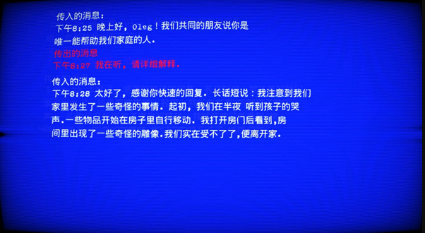 超自然领域2中文版下载 第1张图片