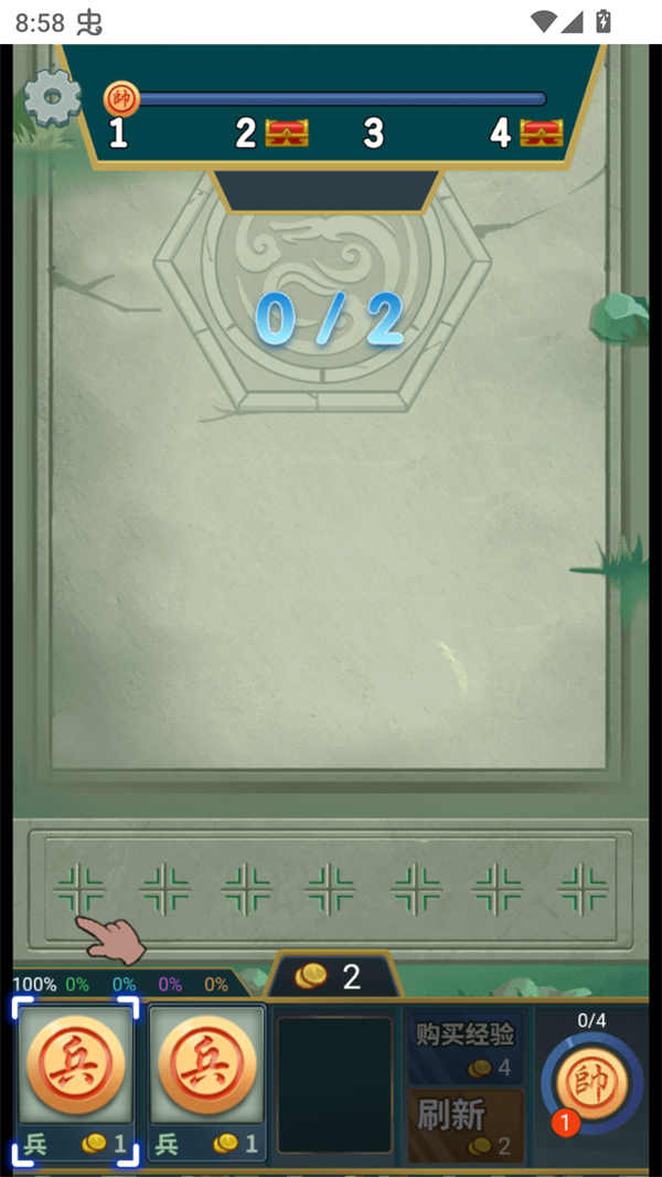 象棋自走棋无限金币版本 第4张图片