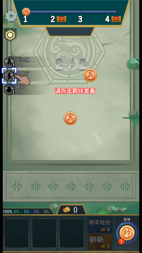 象棋自走棋无限金币版本 第3张图片