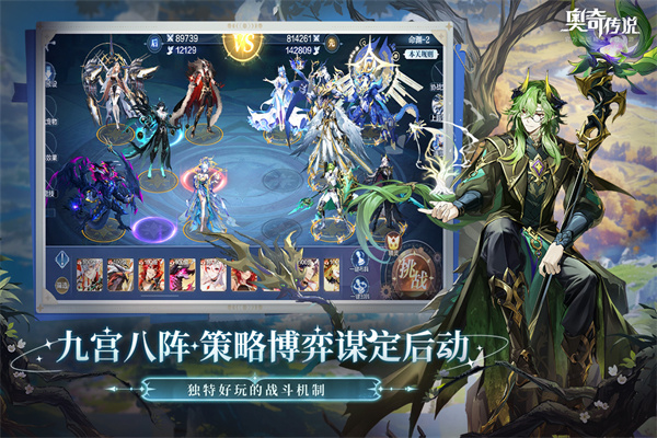 奥奇传说华为渠道服下载 第2张图片