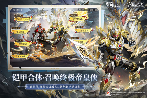 奥奇传说华为渠道服下载 第4张图片