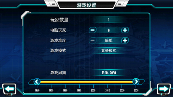 机场大亨3手机版下载 第1张图片