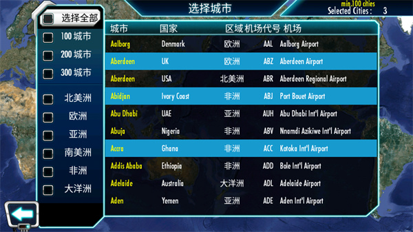 机场大亨3手机版下载 第2张图片
