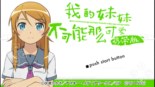 俺妹安卓汉化版下载 第1张图片