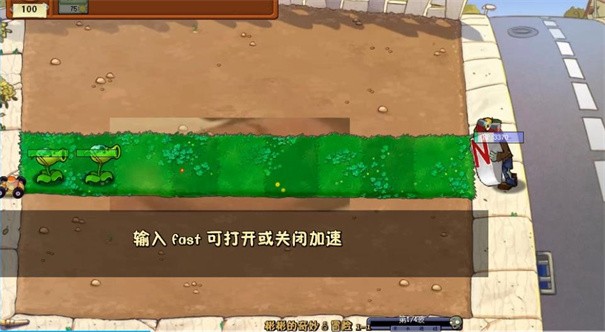 植物大战僵尸逊版手机版最新版下载 第2张图片