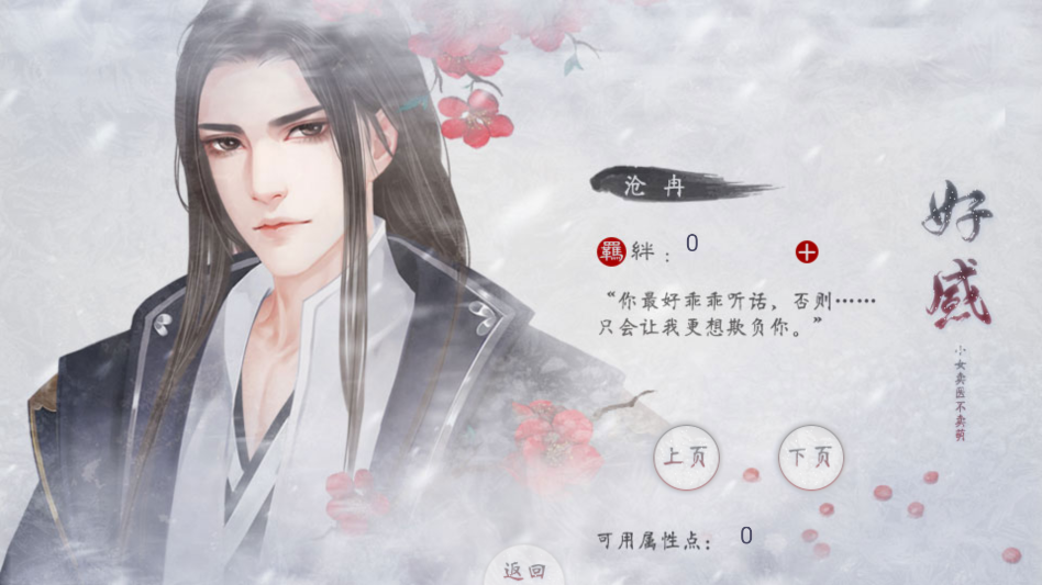 小女卖医不卖萌清软破解版下载 第1张图片