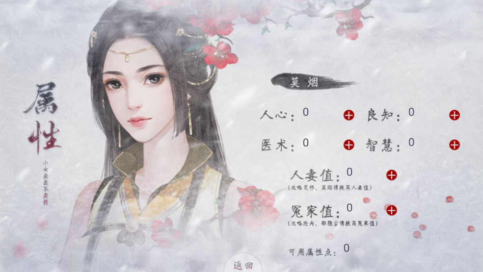 小女卖医不卖萌清软破解版下载 第4张图片