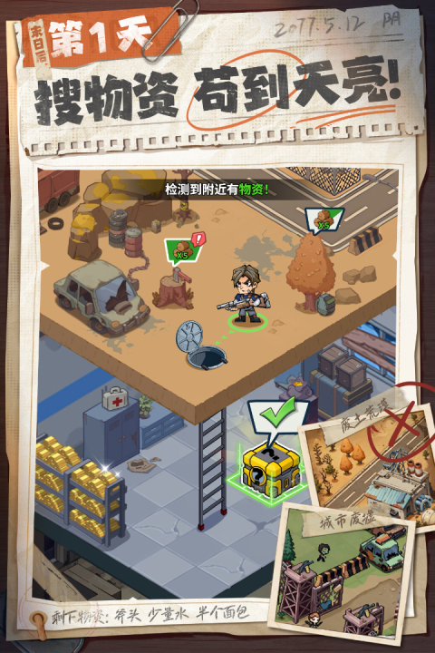 生存33天0.1折版本手游下载 第2张图片