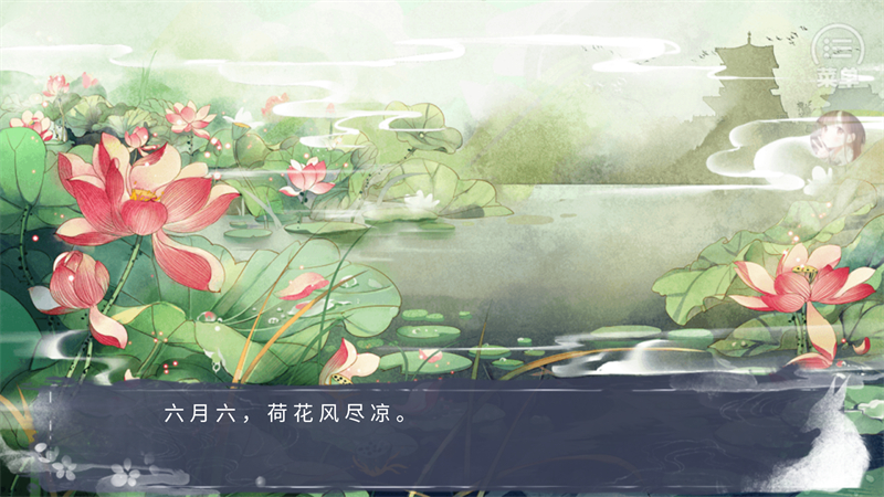 我那温柔大方的娘子橙光游戏清软版 第3张图片