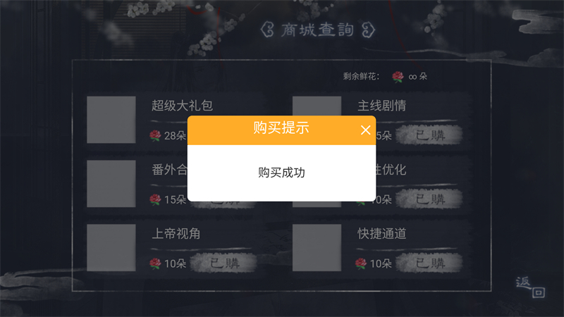 我那温柔大方的娘子橙光游戏清软版 第1张图片