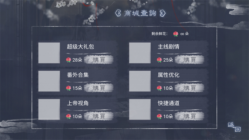 我那温柔大方的娘子橙光游戏清软版 第2张图片