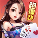 跑得快真人版免费下载安装 v5.1.4 安卓版