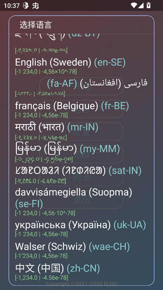 County防闪器app最新版本下载 第4张图片