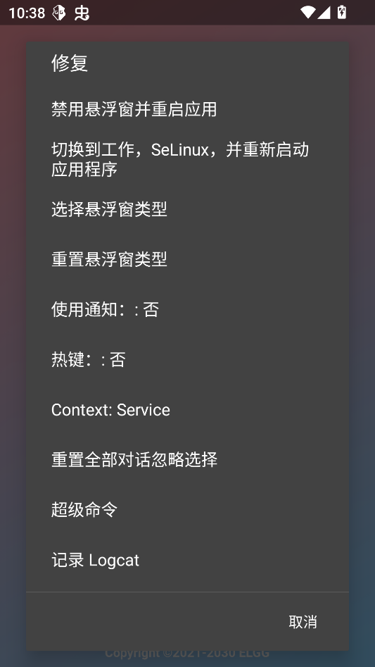 County防闪器app最新版本下载 第2张图片