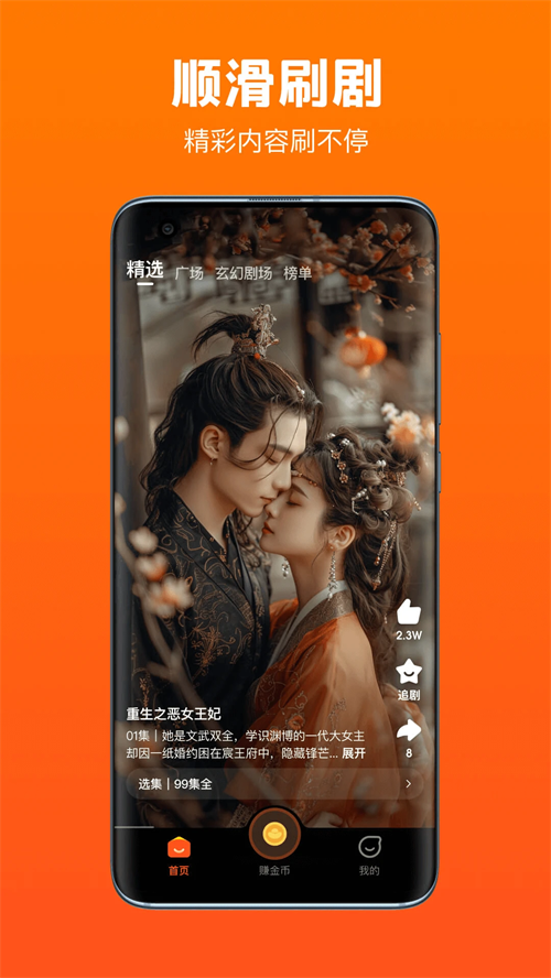 全民短剧破解版 第5张图片