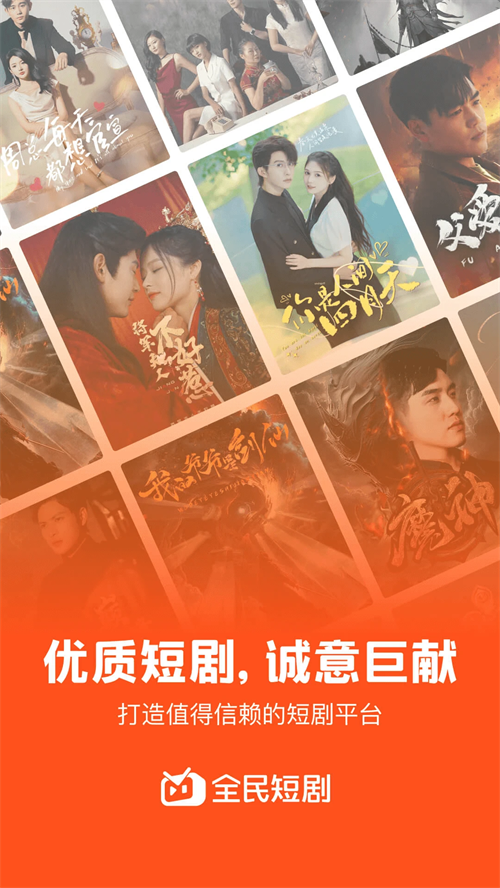 全民短剧破解版 第3张图片