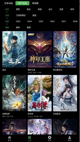 花柳斋app免费版下载 第3张图片