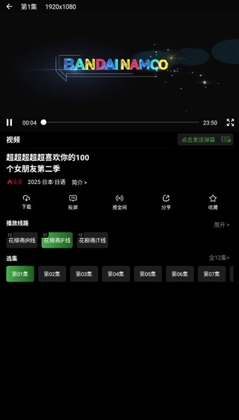 花柳斋app免费版下载 第4张图片