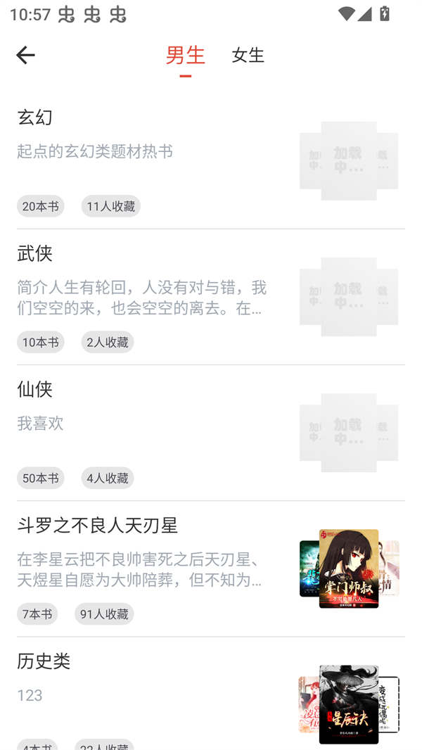 书生阅读器安卓版下载 第2张图片